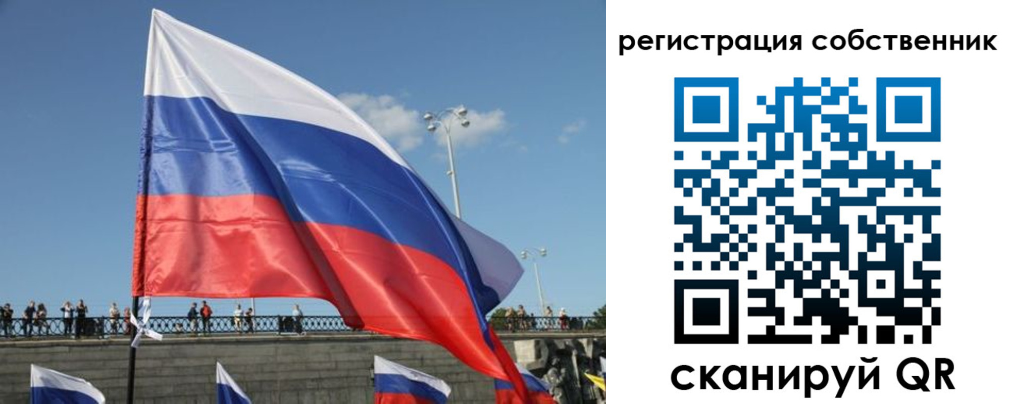 регистрация для школы в России