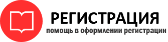 прописка в России id358918